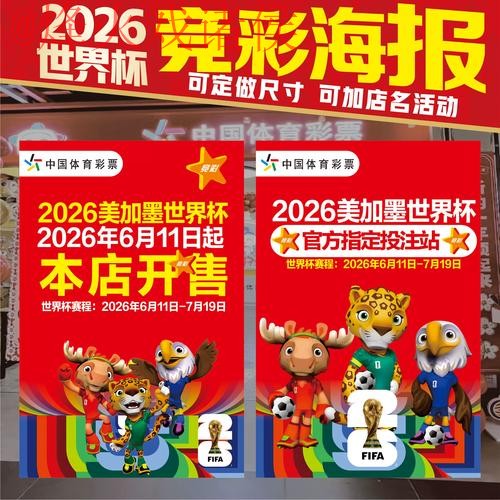 2026世界杯竞猜下载官方入口地址