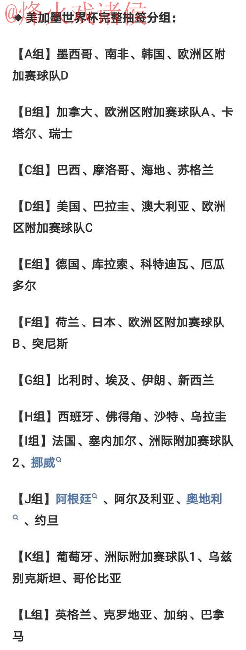 2026世界杯外围投注技巧解析
