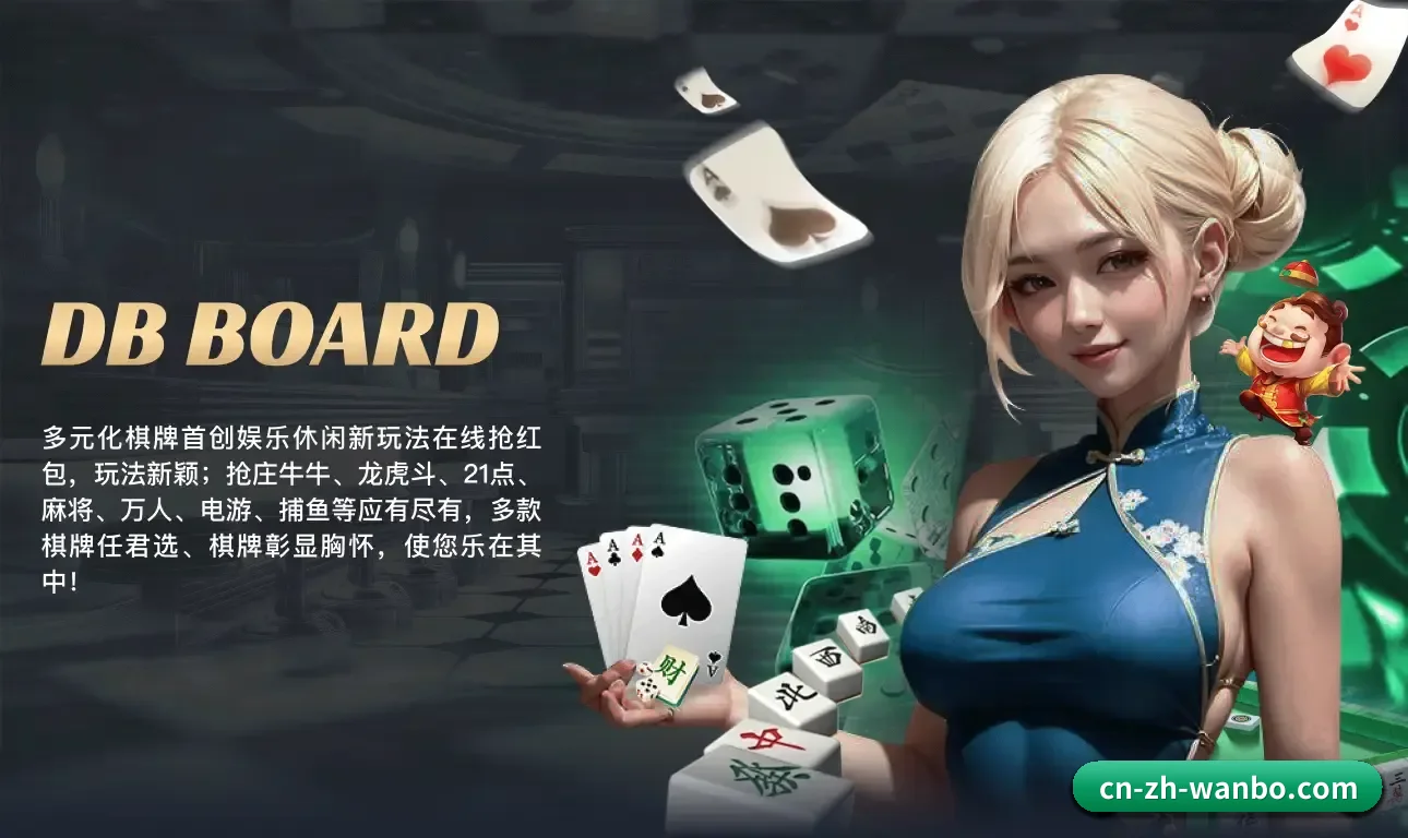 万博 APP
