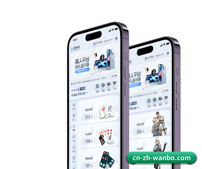 万博 APP 界面